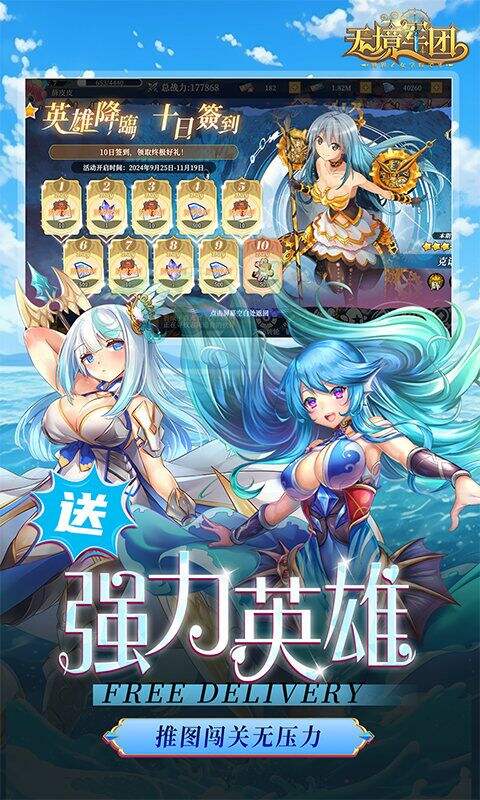 无境军团0.1折异界少女学院版截图3