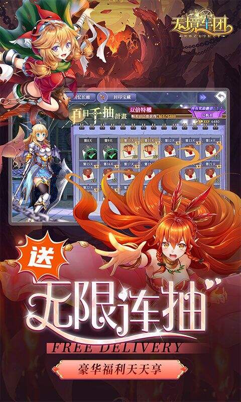 无境军团0.1折异界少女学院版截图4
