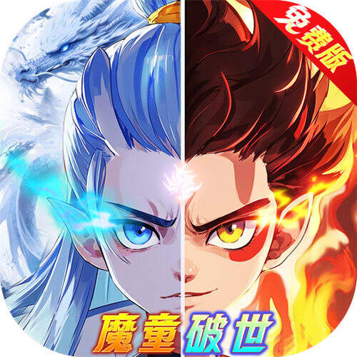 仙灵物语永久代金券免费版