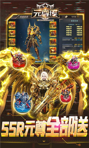 元尊传0氪无限刷充截图2
