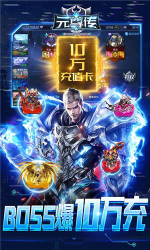 元尊传0氪无限刷充截图3