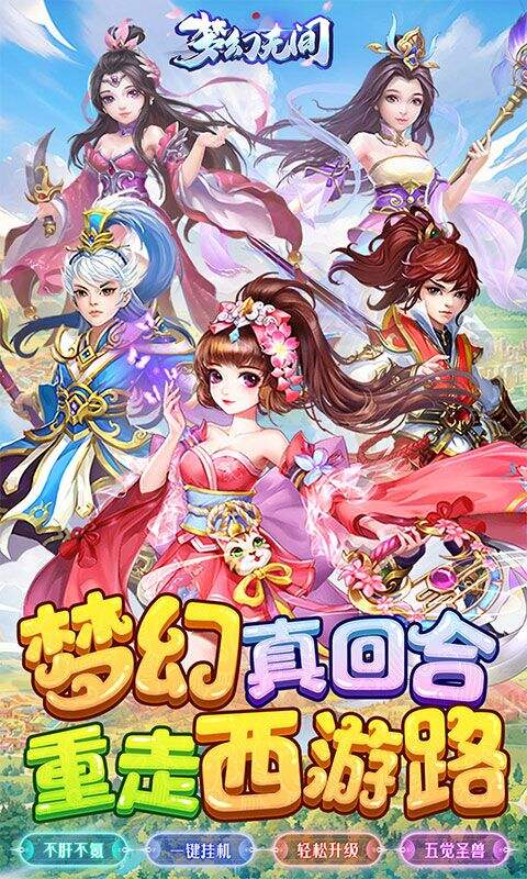 梦幻无间0.05折开局双哪吒版截图1
