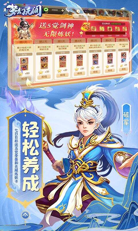 梦幻无间0.05折开局双哪吒版截图2