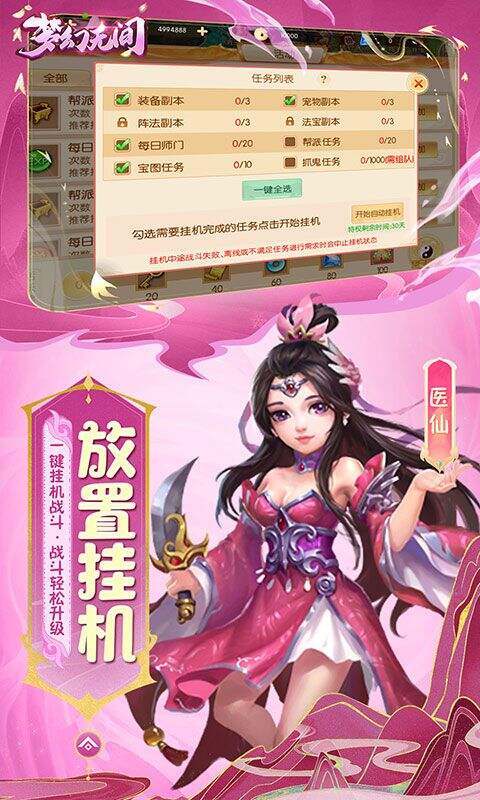 梦幻无间0.05折开局双哪吒版截图3