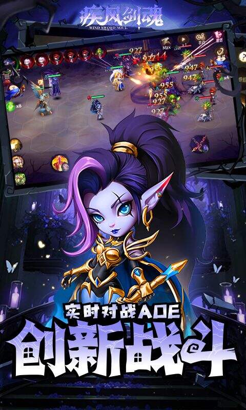 疾风剑魂0.1折送千抽版截图2