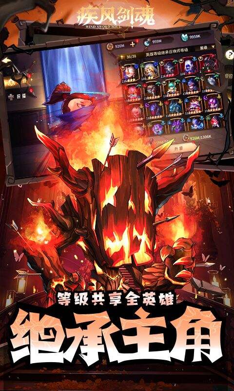 疾风剑魂0.1折送千抽版截图3