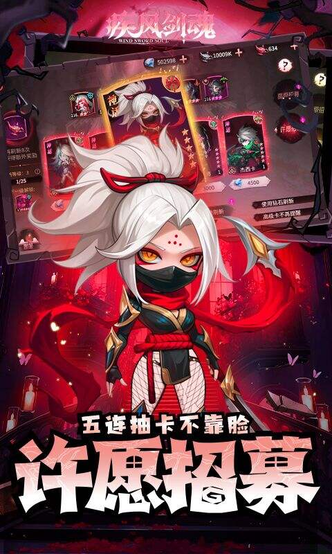 疾风剑魂0.1折送千抽版截图4