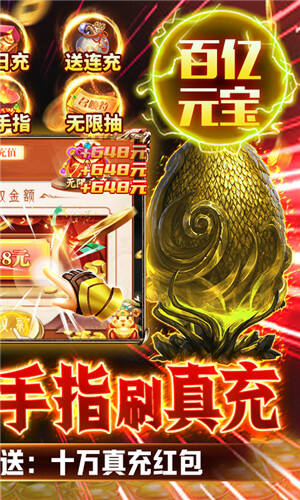萌妖来袭送GM百亿补贴手游截图4