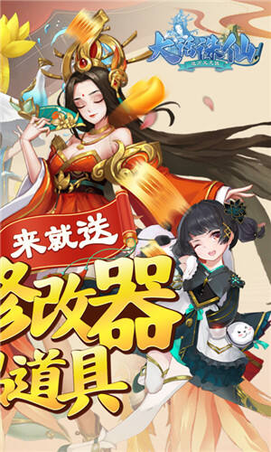 大话诛仙刷充千万元宝手游截图4