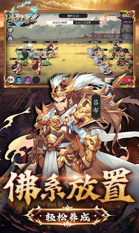 小小幻兽录神将送百抽版截图3