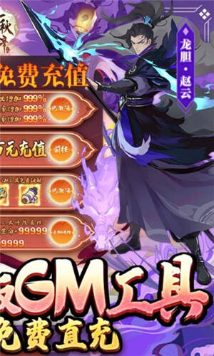 千秋辞余额无限提充手游截图4