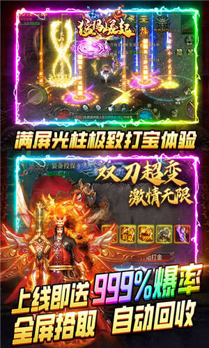 猛犸崛起0氪神器打金手游截图3