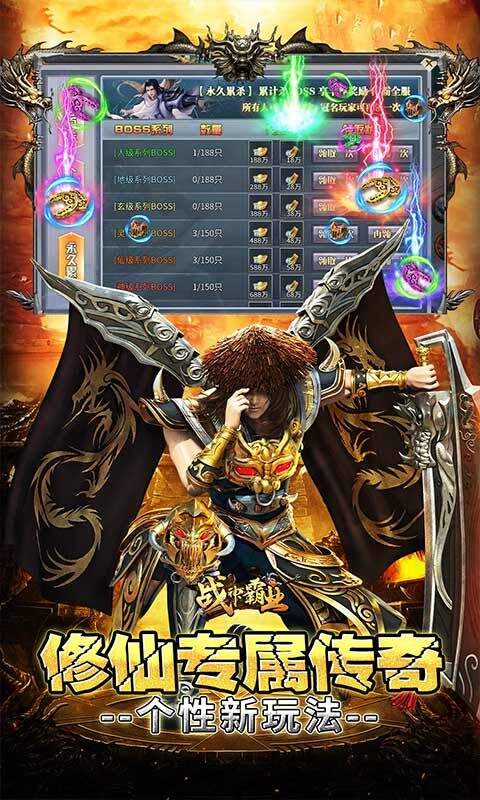 战神霸业荒天专属大世界版截图3