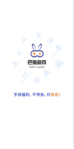 最好用的变态手游盒子推荐截图4