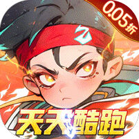 追风跑酷0.05折天天酷跑版