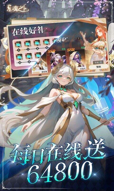 星魂之上0.05折免费充版截图4