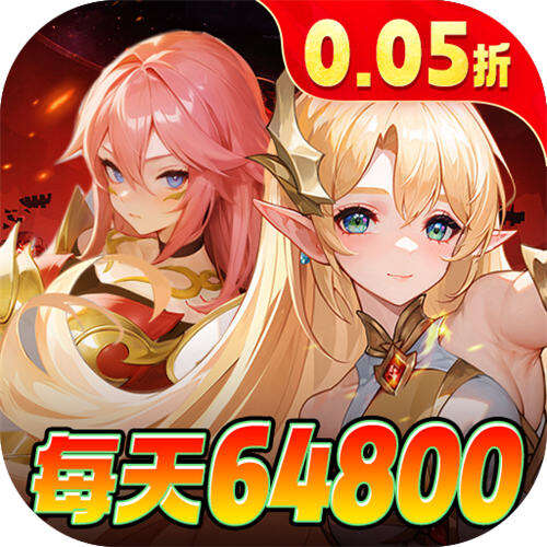 星魂之上0.05折免费充版