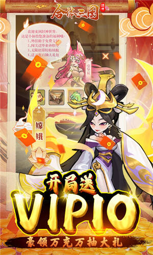 合体三国送金悟空万充手游截图2