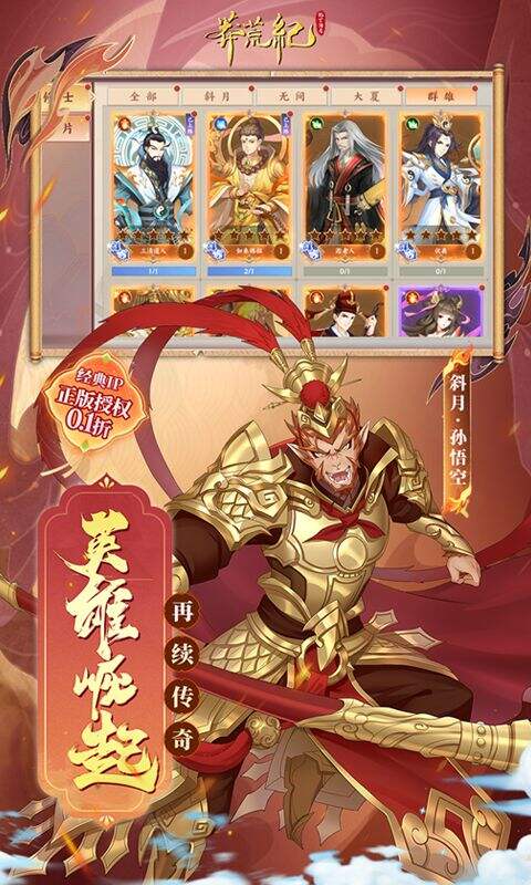 莽荒纪纪宁传奇0.1折送无限连抽版截图3