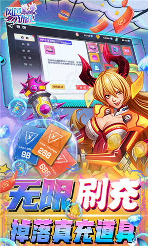 风色轨迹GM无限刷充手游截图3