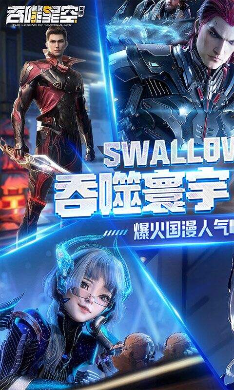 吞噬星空黎明原版动漫升级0.1折版截图1