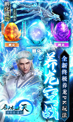 御龙弑天免费现金代充版手游截图2