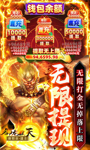 御龙弑天免费现金代充版手游截图3