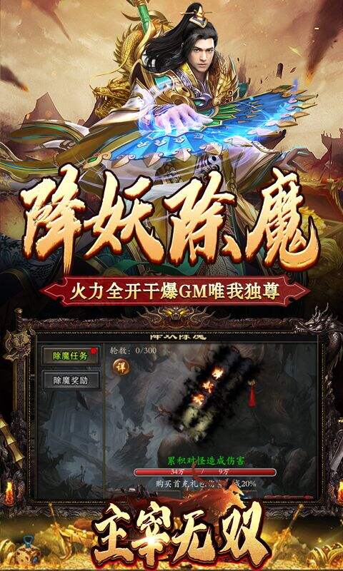 主宰无双散人送充爆爆爆变态版截图4
