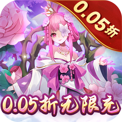 沧海一剑0.05折无限送真充版