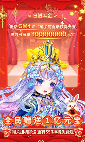 少年封神榜OL刷充送1亿元宝手游截图1