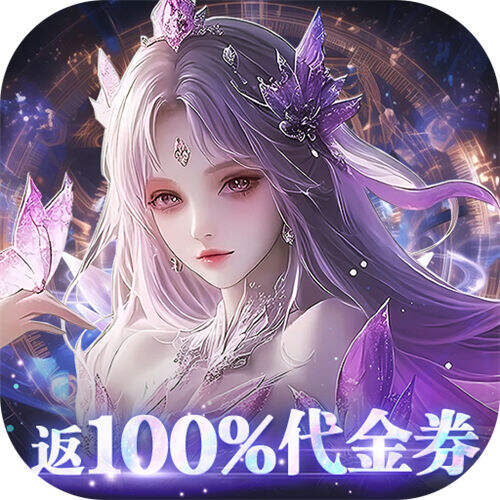 剑舞乾坤0.05返100%代金券