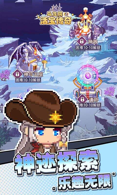 乌龙院之活宝传奇福利版截图2