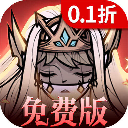 艾尔多战记0.1折免费版