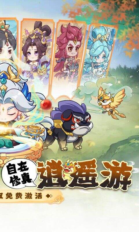 勇者大暴走0.1折免费特权版截图2