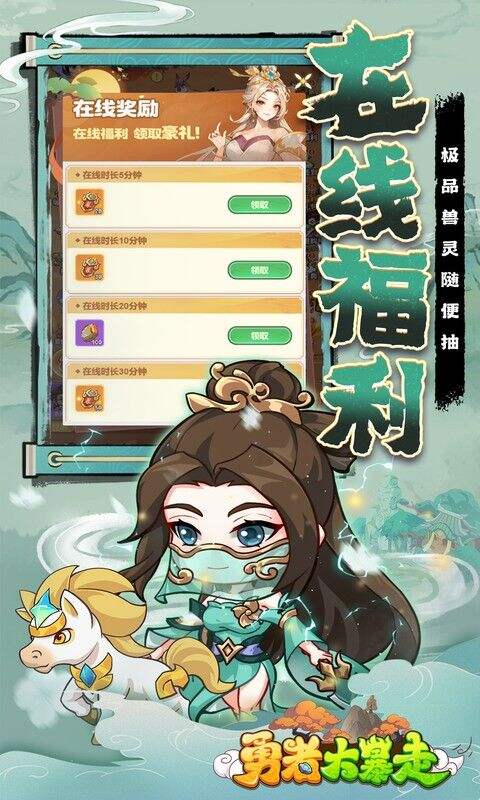 勇者大暴走0.1折免费特权版截图4