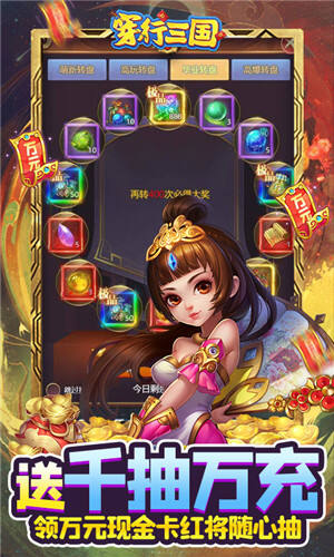 穿行三国现金免支付手游截图2