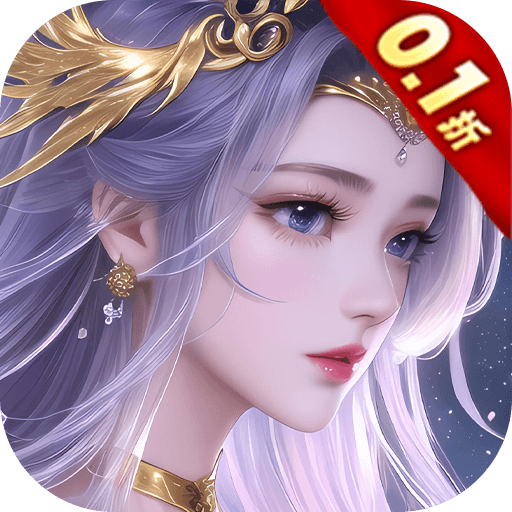 混元劫0.05折莽荒问道版