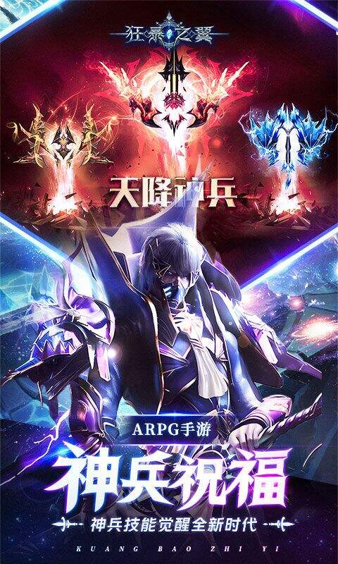 狂暴之翼正版首发0.05折版截图4