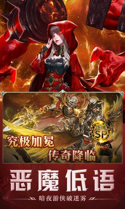 破军之刃0.1折奇幻大陆版截图3