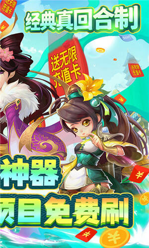 玩客逆转三国送异火刷充手游截图4