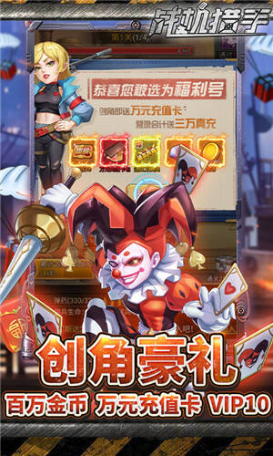战机猎手无限抽送三万充手游截图1