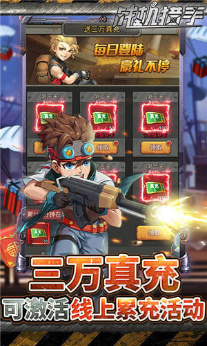 战机猎手无限抽送三万充手游截图2