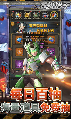 战机猎手无限抽送三万充手游截图3