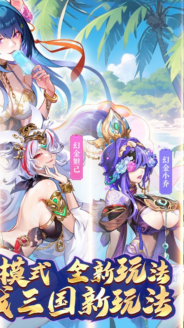 逆战三国0.1折定制全服奖励版截图3