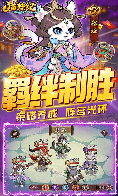 猫狩纪0.1折代金福利版截图3
