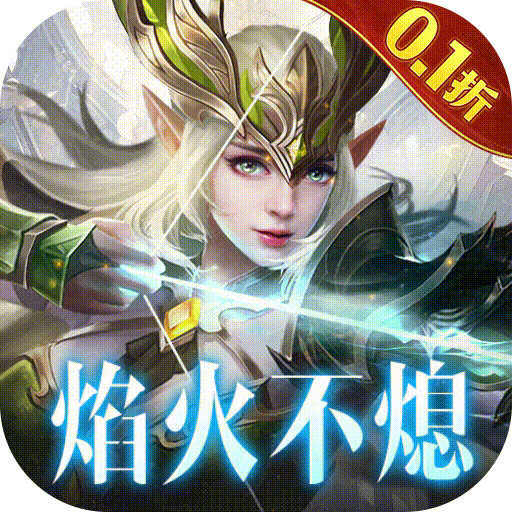 黑暗契约满屏0.1折版
