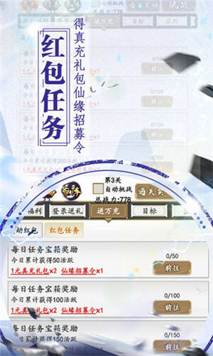 锦衣寒刀送招募令真充手游截图1