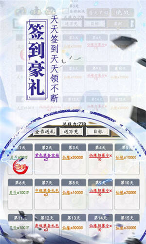 锦衣寒刀送招募令真充手游截图2
