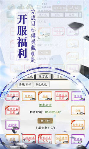 锦衣寒刀送招募令真充手游截图3