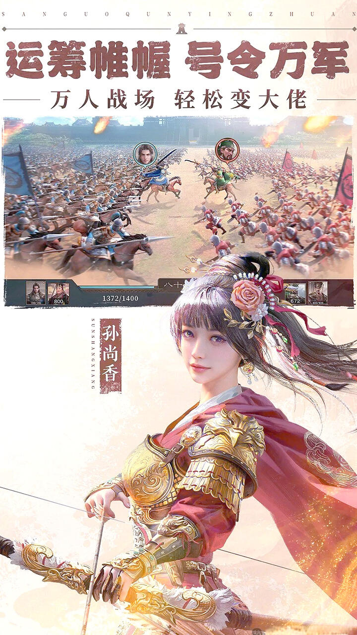 三国群英传鸿鹄霸业变态版截图4